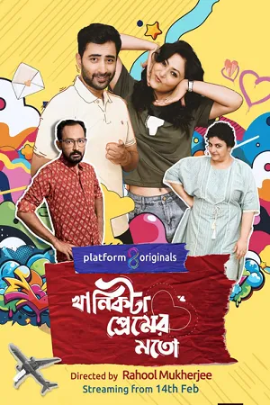Khanikta Premer Mato 2026 Season 1 Bengali Audio WEB-DL | Dubbed Hindi Movie [ALL EPISODES]