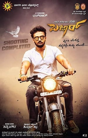 Bazaar (2019) Dual Audio ( - Kannada) | Dubbed Hindi Movie Uncut HDRip 420MB