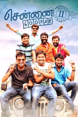 Chennai 600028 II 2016 Dubbed | Dubbed Hindi Movie HDRip [1.3GB]