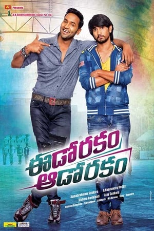 Eedo Rakam Aado Rakam 2016 Dual Audio [ - Telugu] Full Movie | Dubbed Hindi Movie UNCUT HDRip - 1.2GB
