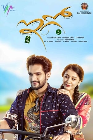 Ego (2018) Movie Dubbed | Dubbed Hindi Movie HDRip 400MB