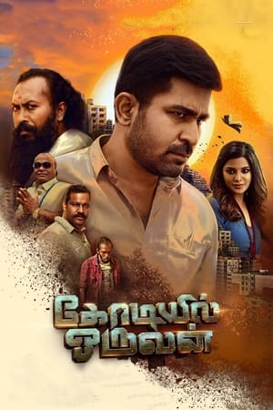 Kodiyil Oruvan (2021) ( – Tamil) Dual Audio | Dubbed Hindi Movie UnCut HDRip 400MB