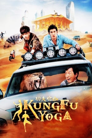 Kung Fu Yoga 2017 300MB Dual Audio | Dubbed Hindi Movie Bluray Download