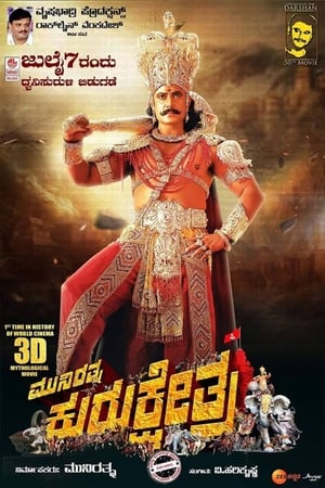 Kurukshetra (2019) Movie | Dubbed Hindi Movie HDRip x264 [1.4GB]