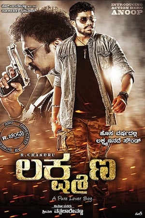 Lakshmana (2016) Dubbed | Dubbed Hindi Movie DTHRip 450MB