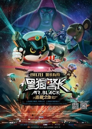 Mr Black Green Star 2015 Dual Audio ( - Chinese) WebRip Hevc [110MB]