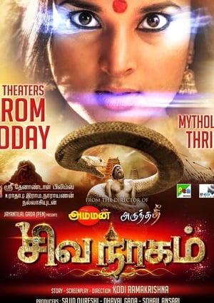 Nagarahavu 2016 Dual Audio | Dubbed Hindi Movie UnCut HDRip 400MB