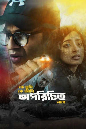 Oporichito 2025 Bengali Dual Audio WEB-DL | Dubbed Hindi Movie