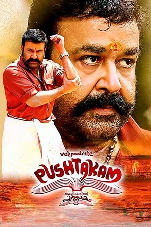 Velipadinte Pusthakam 2017 Dual Audio | Dubbed Hindi Movie UnCut HDRip 450MB